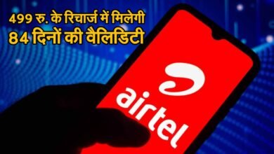 Airtel Recharge