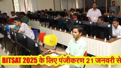 BITSAT 2025