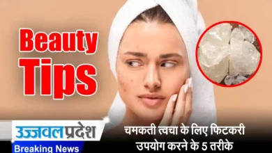 Beauty Tips On Fitkari