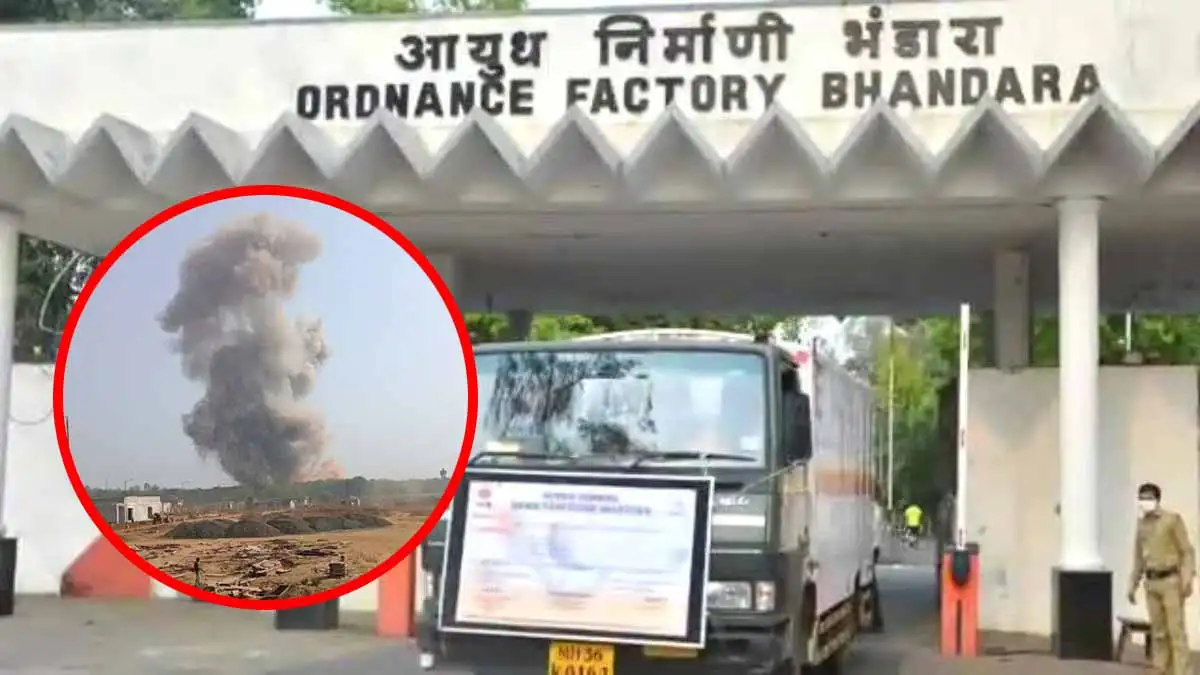 Bhandara Ordnance Factory: ऑर्डनेंस फैक्ट्री की गिरी छत, कई लोग मलबे में दबे 1 Bhandara Ordnance Factory