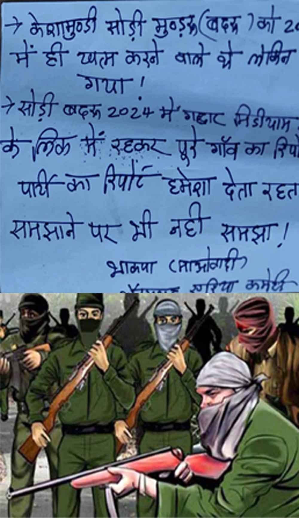 CG News: छत्तीसगढ़-बीजापुर में नक्सलियों ने की ग्रामीण की हत्या, कायराना करतूत से इलाके में दहशत 1 Cg 01 1 22 CG News: छत्तीसगढ़-बीजापुर में नक्सलियों ने की ग्रामीण की हत्या, कायराना करतूत से इलाके में दहशत