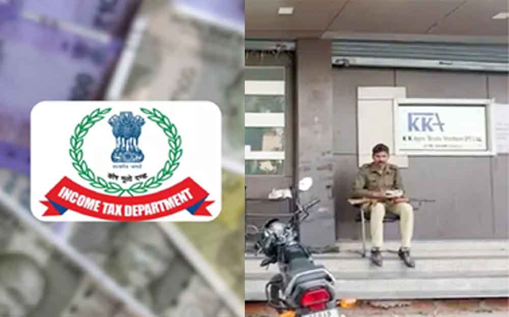 CG News: छत्तीसगढ़-रायपुर, बिलासपुर और दुर्ग में आयकर का छापा, राइस मिलर्स और कारोबारियों के ठिकानों पर दी दबिश 1 Cg 01 1 24 CG News: छत्तीसगढ़-रायपुर, बिलासपुर और दुर्ग में आयकर का छापा, राइस मिलर्स और कारोबारियों के ठिकानों पर दी दबिश