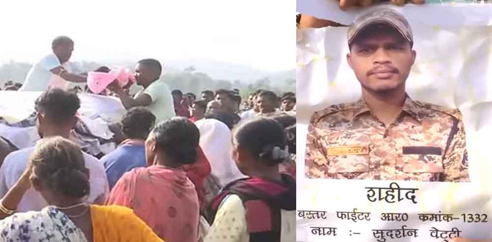 Cg 07 1 4 छत्तीसगढ़-बीजापुर में पिता को दो माह के मासूम ने दी अंतिम विदाई, 6 जनवरी को आईईडी ब्लास्ट में सुदर्शन वेट्टी हुए थे शहीद