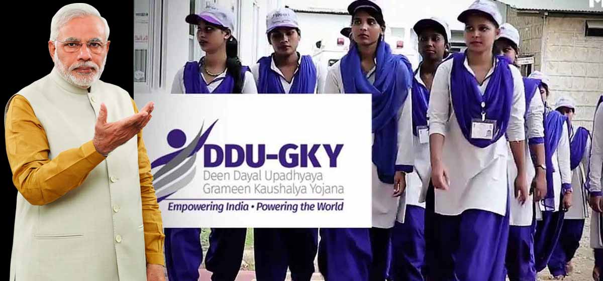 Deen Dayal Upadhyaya Rural Skill Yojana करता है प्रशिक्षित उम्मीदवारों का भविष्य सुरक्षित 1 Deen Dayal Upadhyaya Rural Skill Yojana