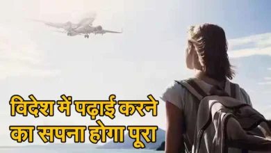 Education Visa