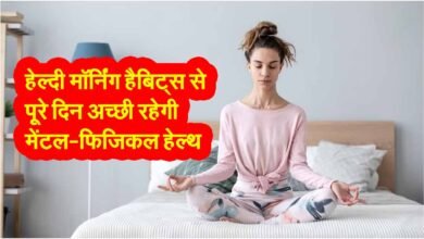 Health Tips