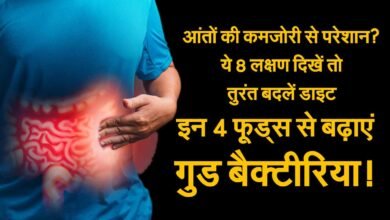 Health Tips For Intestines