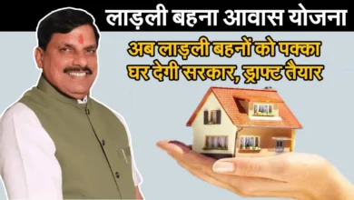 Ladli Behna Awas Yojana