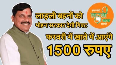 Ladli Behna Yojana