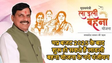 Ladli Behna Yojana New Registration