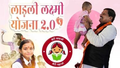 Ladli Lakshmi Yojana Scholarship 2025