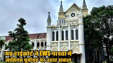 MP High Court News