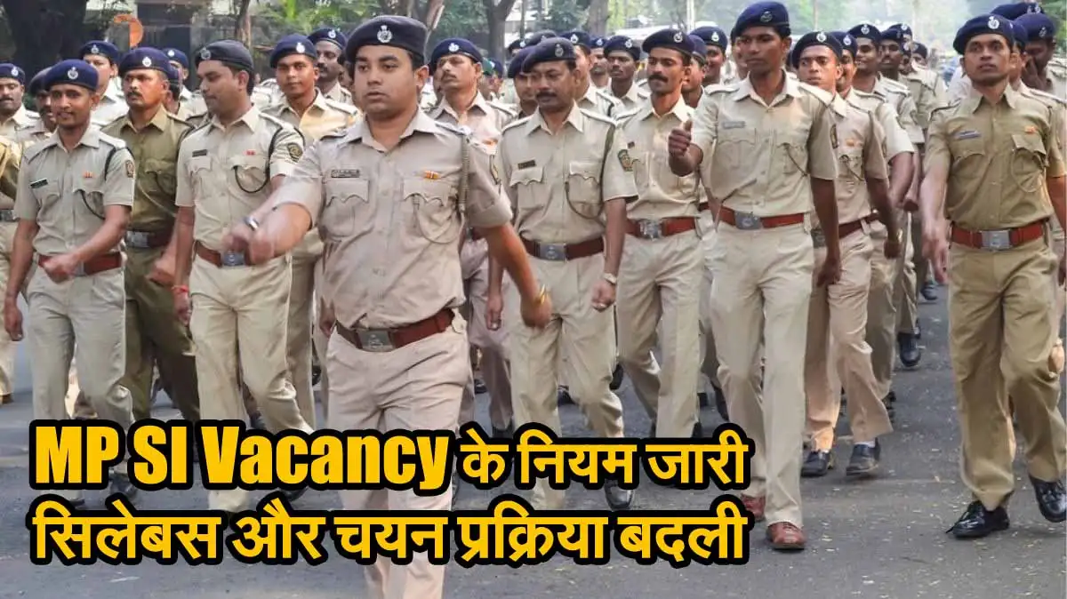 MP SI Vacancy के नियम हुए जारी, सिलेबस और चयन प्रक्रिया बदली 1 MP SI Vacancy