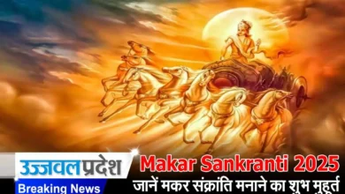 Makar Sankranti 2025