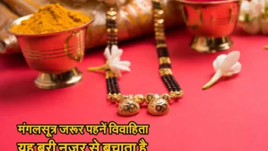 Mangal Sutra