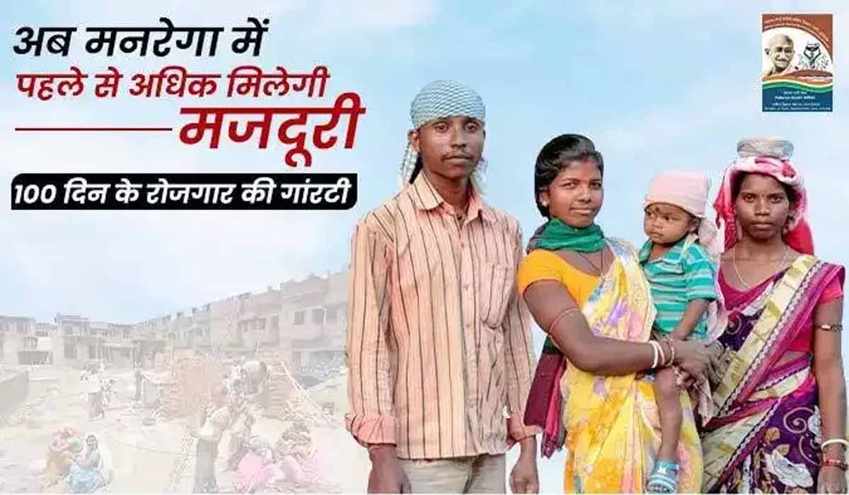100 दिन रोजगार की गारंटी है MNREGA 1 Mnerega
