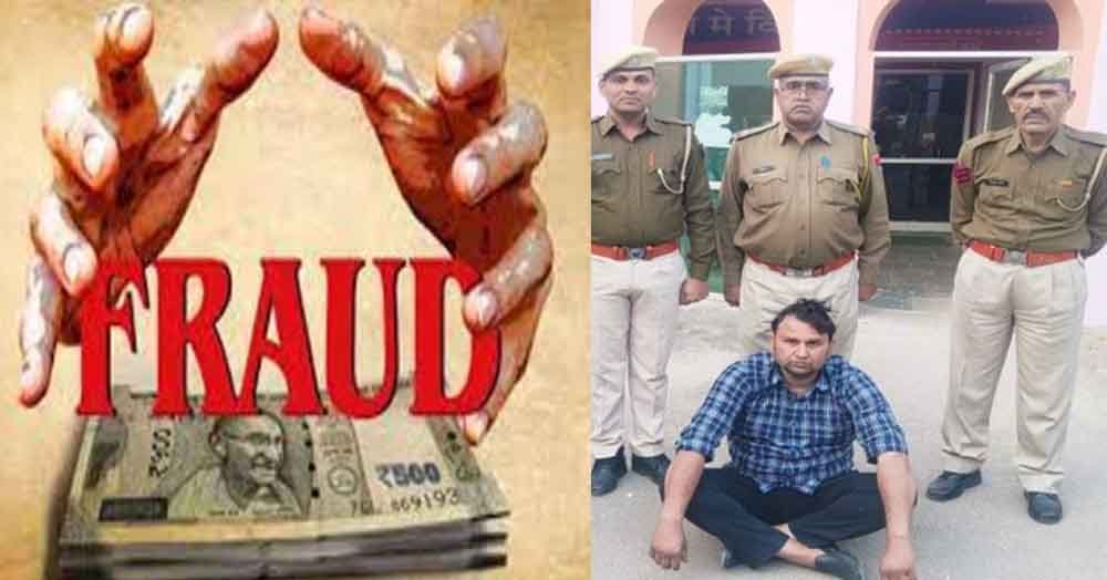 Rajasthan 03 1 7 राजस्थान-दौसा में सात साल से फरार बदमाश गिरफ्तार, 5000 के इनामी ने की थी करोड़ों की ठगी