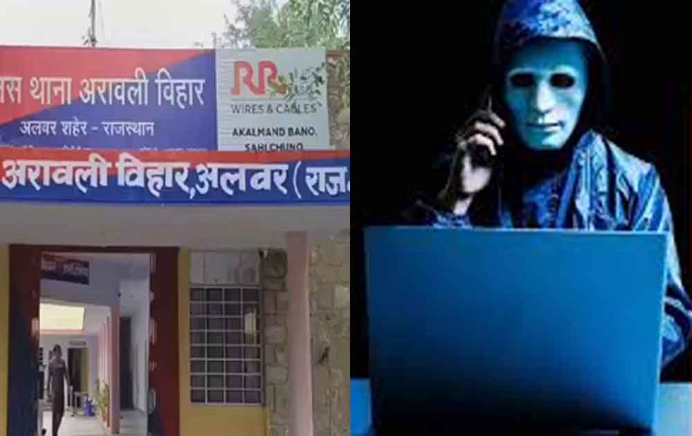 राजस्थान-अलवर में पेन-पेंसिल का विज्ञापन दिखाकर ऑनलाइन ठगी, आरोपी से पूछताछ कर रही पुलिस 1 Rajasthan 04 1 7 राजस्थान-अलवर में पेन-पेंसिल का विज्ञापन दिखाकर ऑनलाइन ठगी, आरोपी से पूछताछ कर रही पुलिस