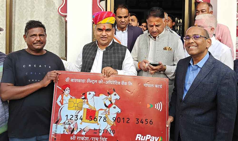 राजस्थान-बांसवाड़ा में सहकारिता मंत्री ने दिए गोपाल क्रेडिट कार्ड, शिक्षा ऋण योजनाओं के वितरित किए चेक 1 Rajasthan 04 2 5 राजस्थान-बांसवाड़ा में सहकारिता मंत्री ने दिए गोपाल क्रेडिट कार्ड, शिक्षा ऋण योजनाओं के वितरित किए चेक