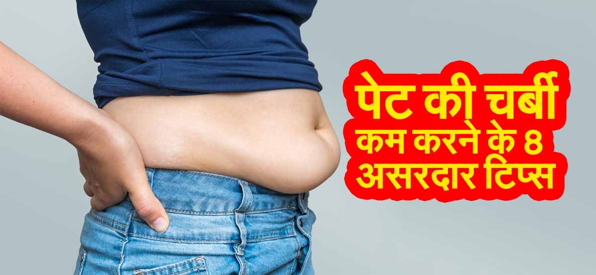 Simple Ways to Lose Belly Fat