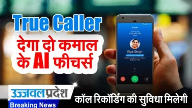 True Caller AI Features