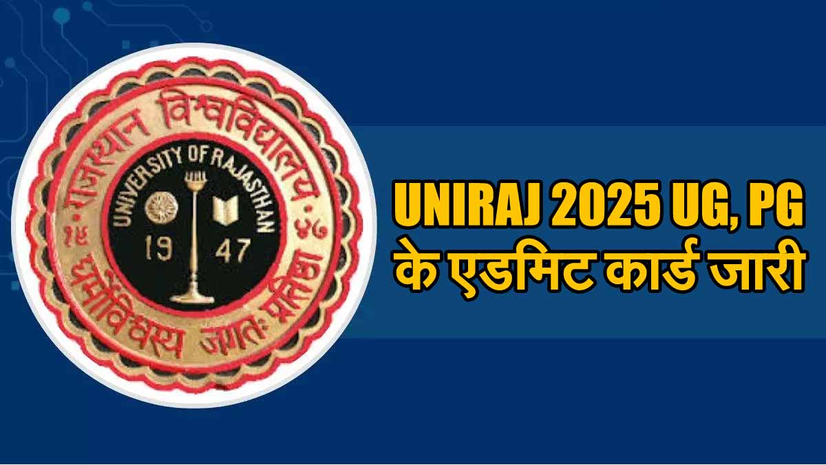 UNIRAJ 2025 UG, PG सेमेस्टर परीक्षा के एडमिट कार्ड जारी 1 UNIRAJ 2025