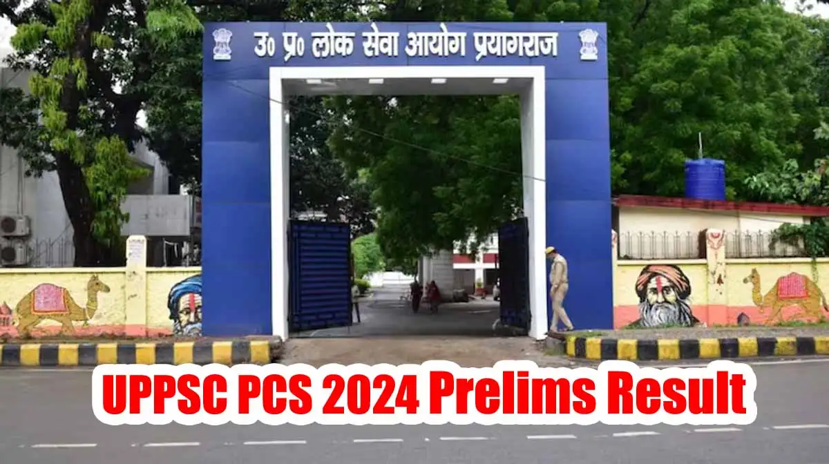 UPPSC PCS 2024 Prelims Result: जल्द घोषित होगा रिजल्ट, ऐसे करें चेक 1 UPPSC PCS 2024 Prelims Result
