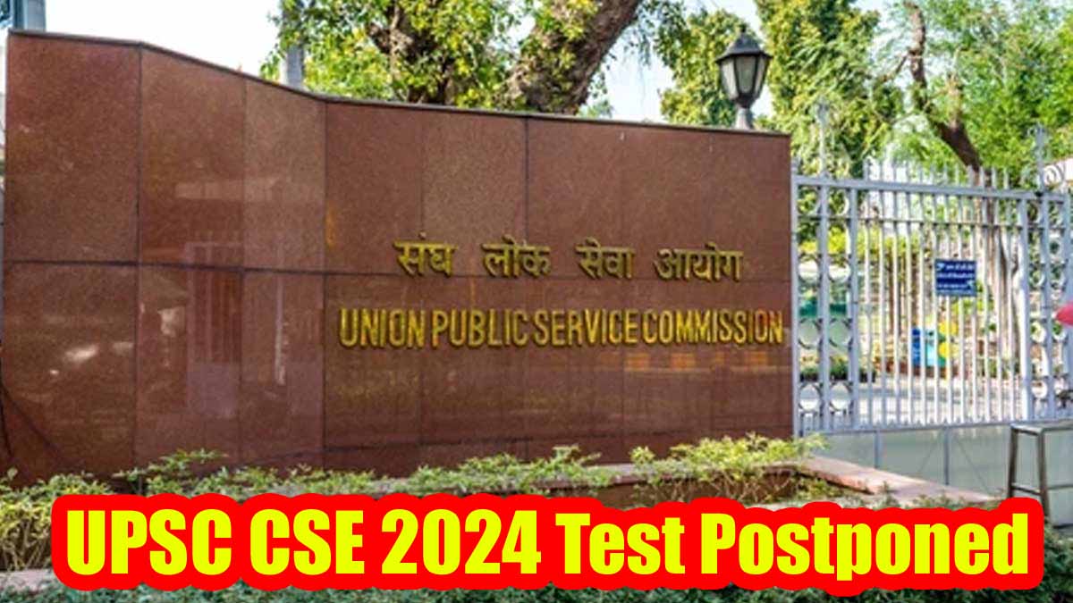 दिल्ली चुनाव के कारण UPSC CSE 2024 परीक्षण स्थगित 1 UPSC CSE 2024 Test Postponed