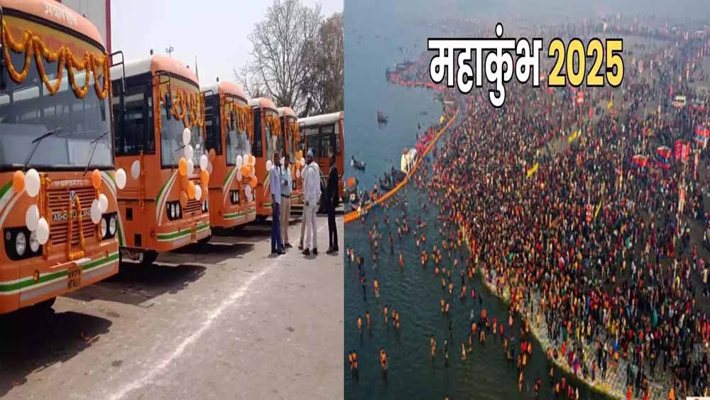 महाकुंभ के लिए रोडवेज की स्लीपर बस कल से, ऑनलाइन बुक कर सकेंगे टिकट 1 kumbh 6 महाकुंभ के लिए रोडवेज की स्लीपर बस कल से, ऑनलाइन बुक कर सकेंगे टिकट