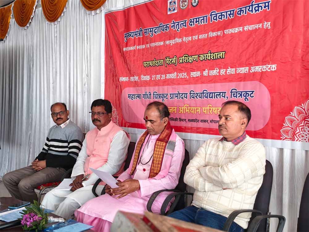 जन अभियान परिषद द्वारा परामर्शदाताओं के दो दिवसीय प्रशिक्षण का हुआ शुभारंभ 1 ram जन अभियान परिषद द्वारा परामर्शदाताओं के दो दिवसीय प्रशिक्षण का हुआ शुभारंभ