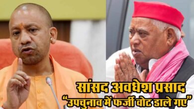 Awadhesh prasad attack on bjp