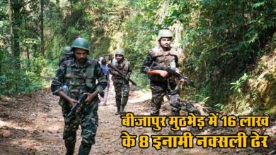 Bijapur Naxalite