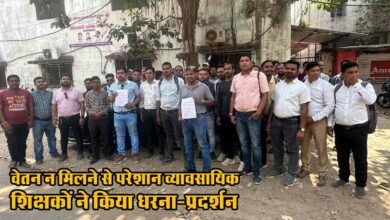 CG News Shikshak Pradarshan
