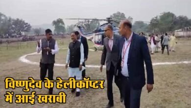 CM Vishnu Dev Helicopter