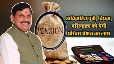 Family Pension By Mohan Govt