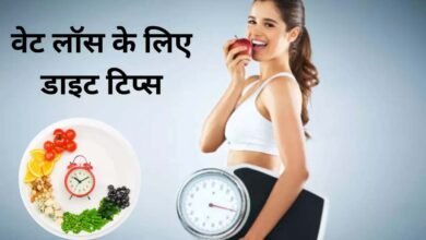 Health Tips Lose 7 kg weight