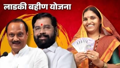 Ladki Bahini Yojana