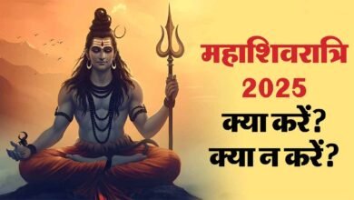 Mahashivaratri 2025 Niyam