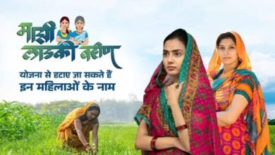 Majhi Ladki Bahin Yojana