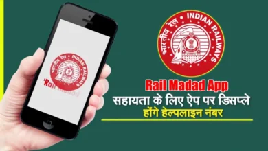 Rail Madad App