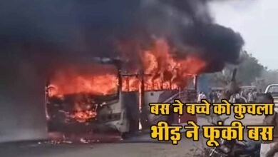 Sironj News In Bus Fire