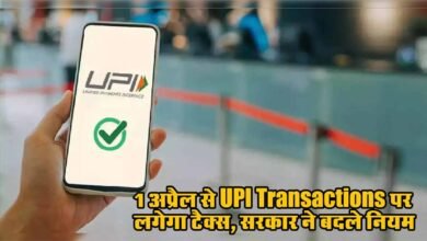 UPI Transactions