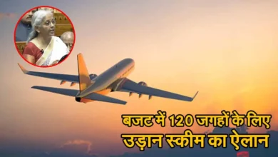 Udan Scheme