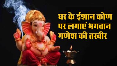 Vastu Tips For Ganeshji