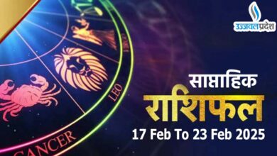 Weekly Horoscope 17 To 23 February 2025