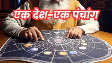 ek desh ek panchang ujjain news