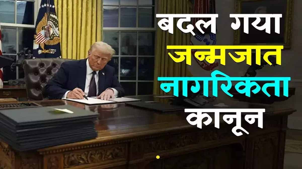 new citizenship law in america