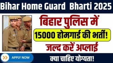 Bihar Police Home Guard