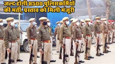 MP Police Job
