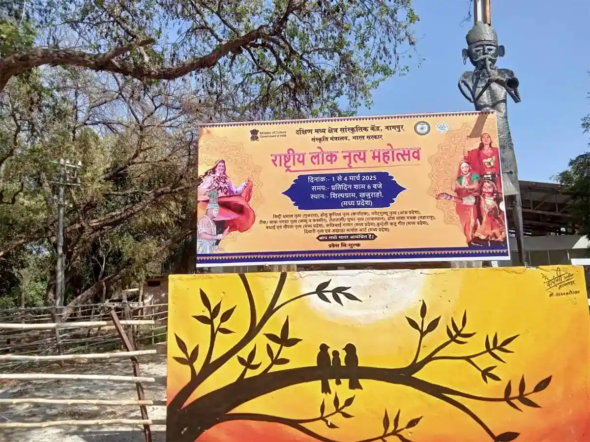 MP News: खजुराहो के शिल्पग्राम में आयोजित हुआ राष्ट्रीय लोक नृत्य महोत्सव 1 national folk dance in khajuraho